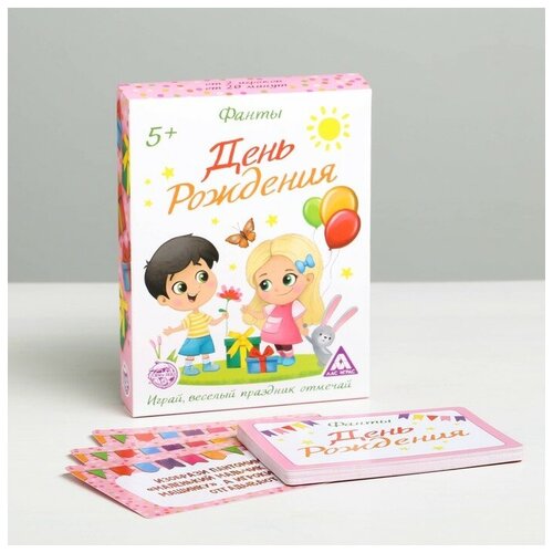 Фанты «День рождения», 20 карт весёлые фанты день рождения для детей