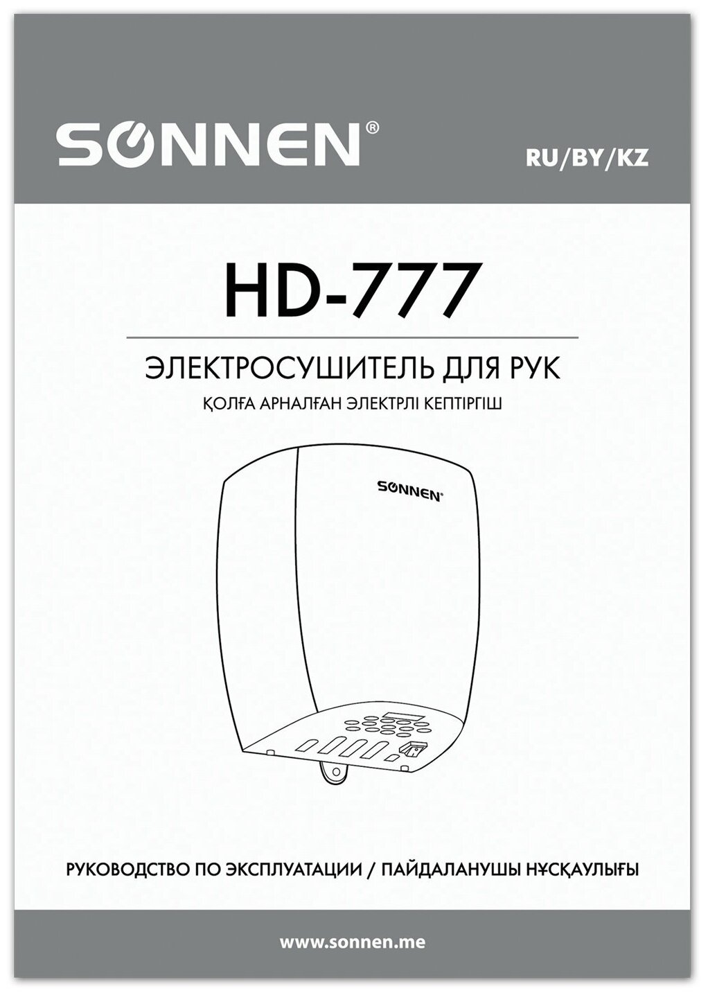 Сушилка для рук SONNEN HD-777, 1200 Вт, нержавеющая сталь, антивандальная, хром, 604748 - фотография № 11