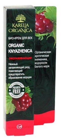 Косметика Karelia Organica Био-крем для век Organic Knyazhenica «Омолаживающий» 30 мл. Karelia Organica