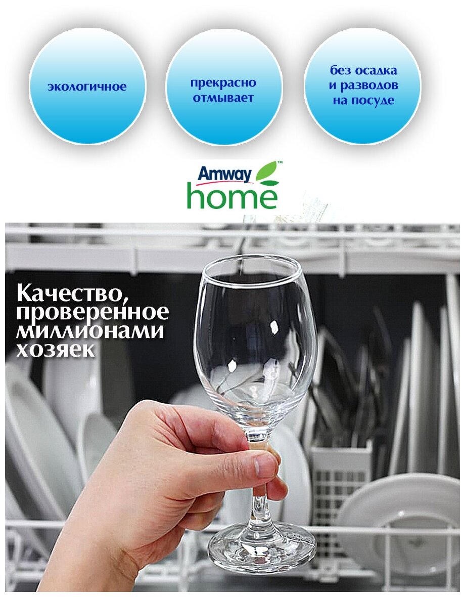 Таблетки для посудомоечных машин Amway / капсулы для посудомоечных машин Амвей / таблетки для посудомойки / таблетки для ПММ Амвэй - фотография № 3