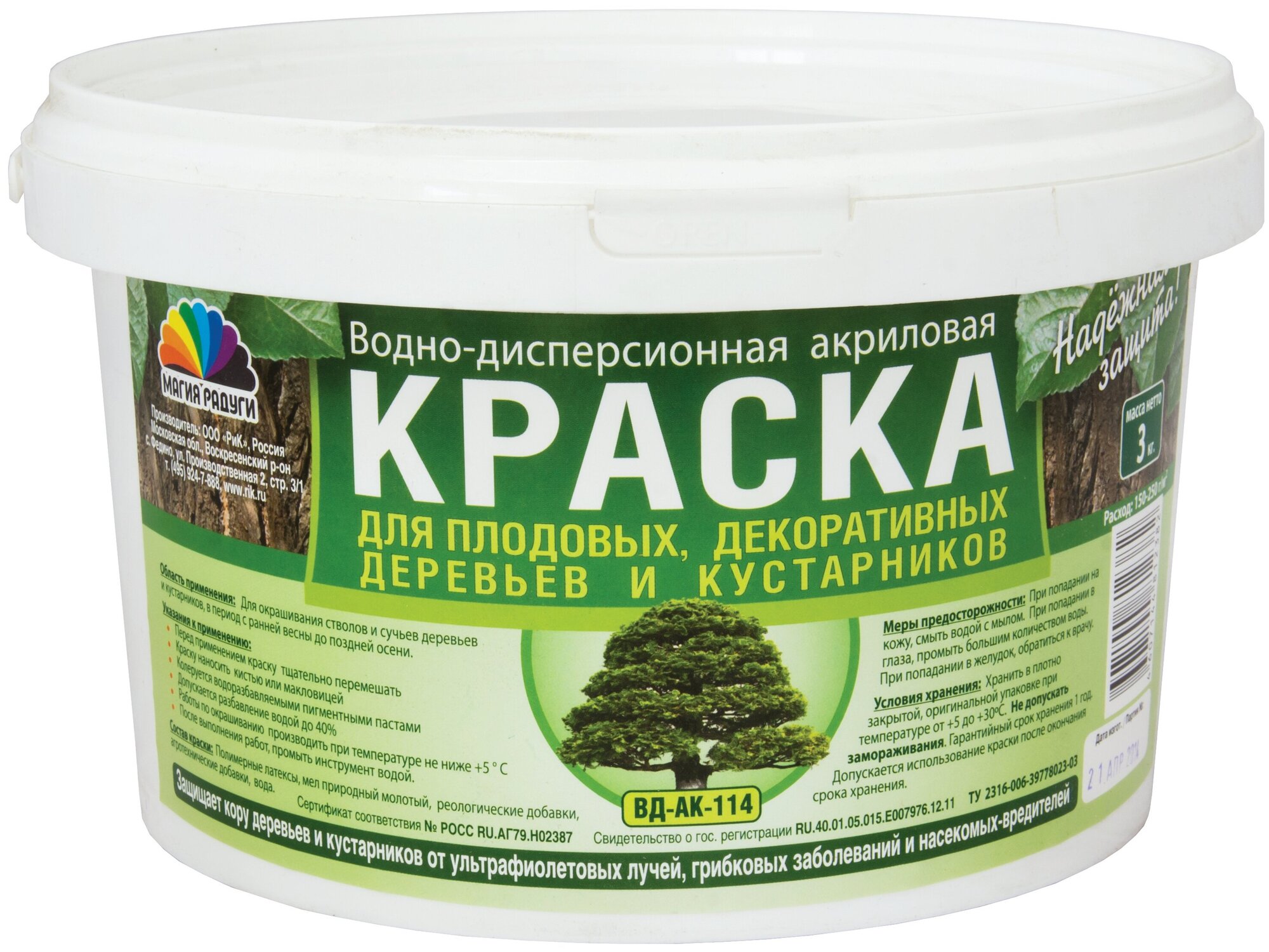 Акриловая краска радуга в/д для садовых деревьев 3кг 1 17969