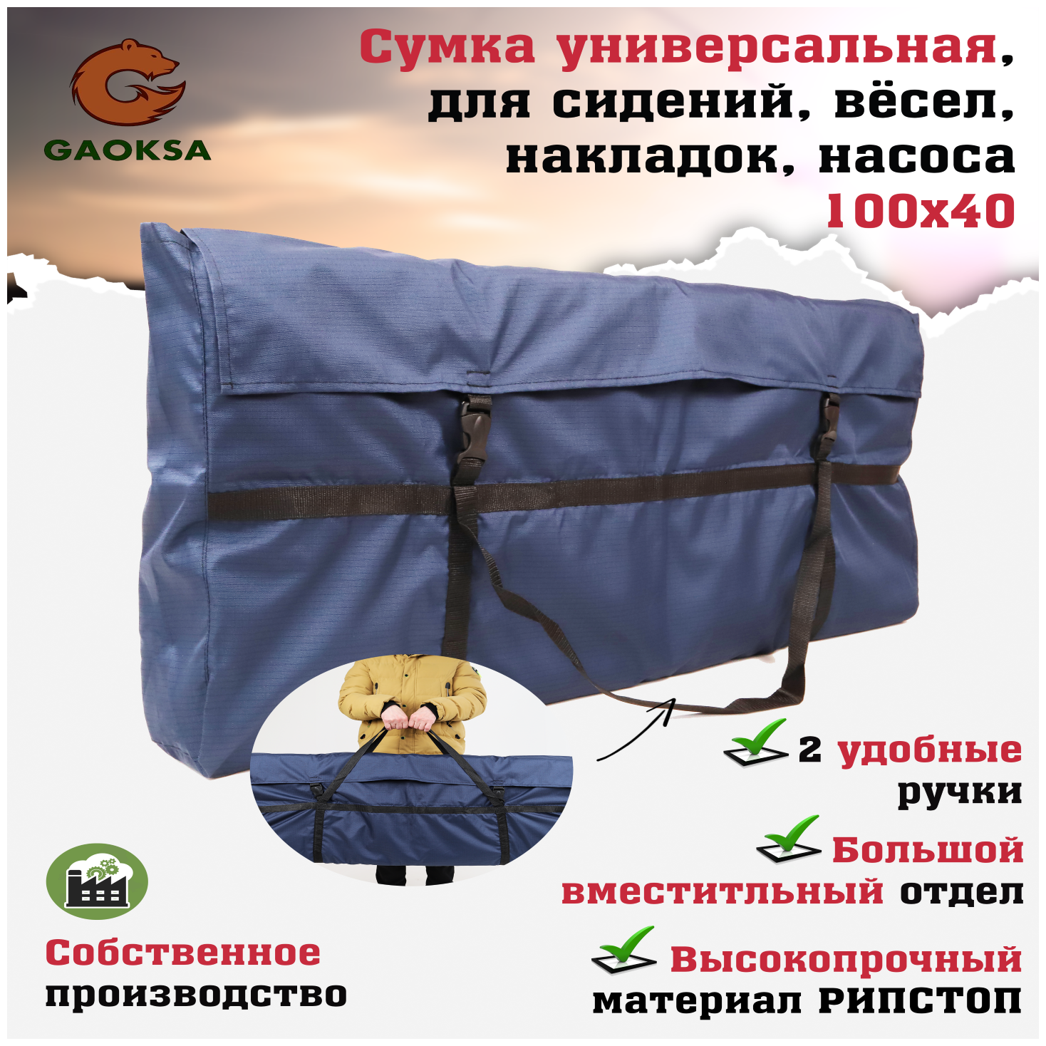 Большая универсальная сумка синяя для рыбалки (для сидений, весел, накладок, насоса, снастей, инструментов) GAOKSA, баул походный 100х40