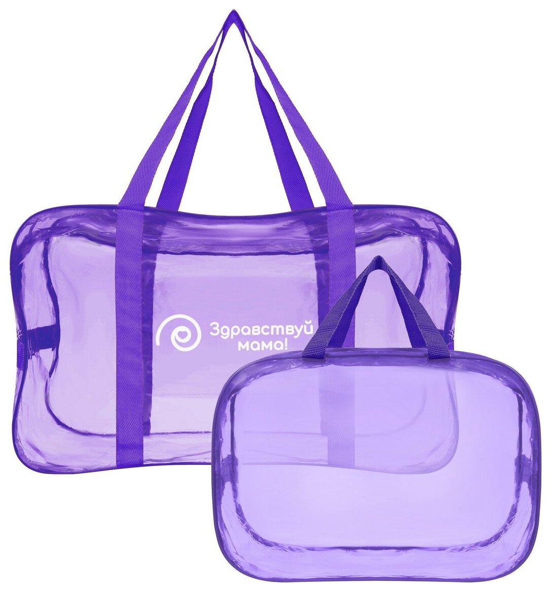 Сумка в роддом, прозрачная готовая для мамы и малыша для беременных "здравствуй, мама!", цвет темно-фиолетовый, 2 шт.
