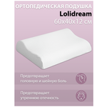 Lolidream Анатомическая подушка большая размер 60*40*12/10 - изображение