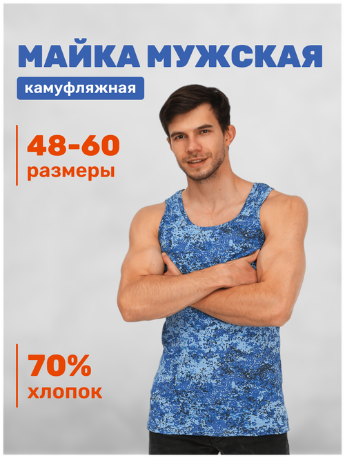 Майка AL&IR Textile Ivanovo, размер 50, синий