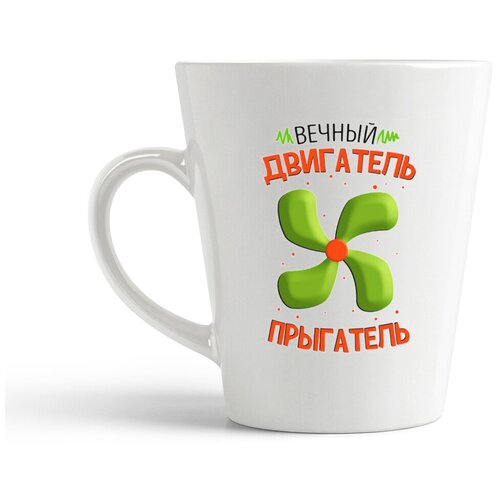 фото Кружка-латте coolpodarok "прикол. дети. вечный двигатель прыгатель"