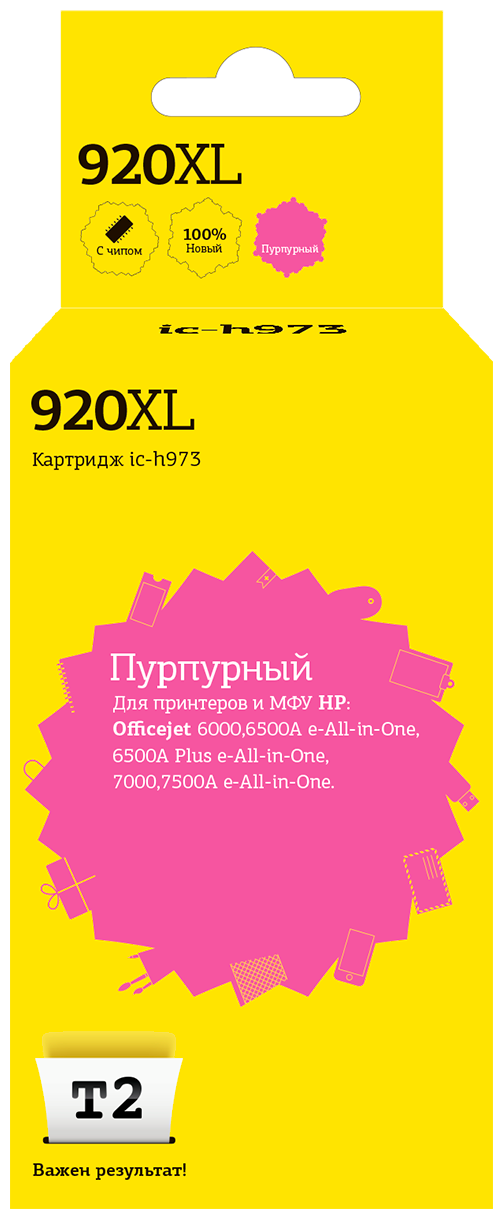 Картридж T2 №920XL CD973AE , пурпурный - фото №4