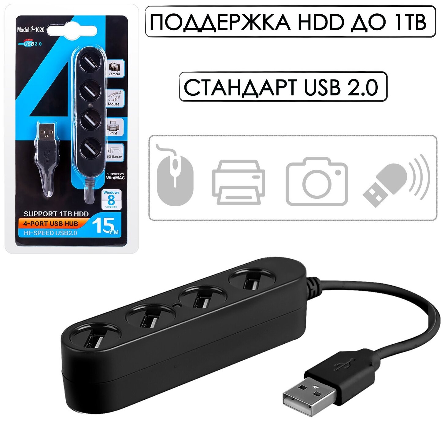 USB Hub / USB-концентратор USB 2.0 на 4 порта / HUB разветвитель / USB ХАБ для периферийных устройств