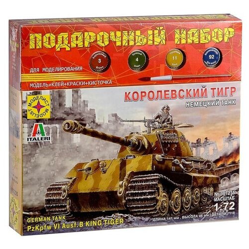 фото Подарочный набор немецкий танк королевский тигр, масштаб 1:72 3652615 . моделист
