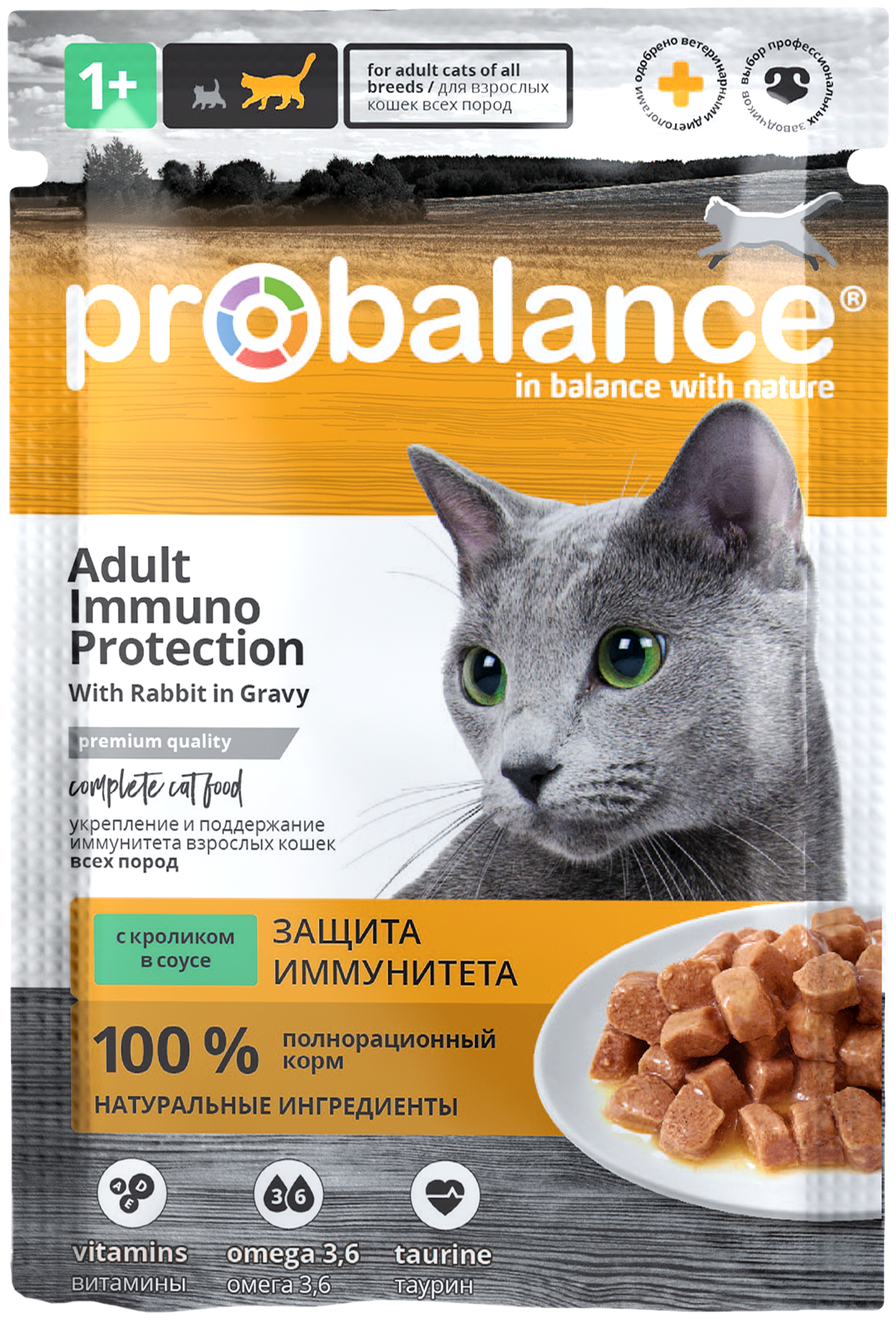 Пауч ProBalance Immuno Protection для кошек с кроликом 85 гр x 25 шт - фотография № 9