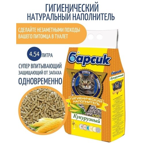 Кукурузный наполнитель Барсик, 4,54л