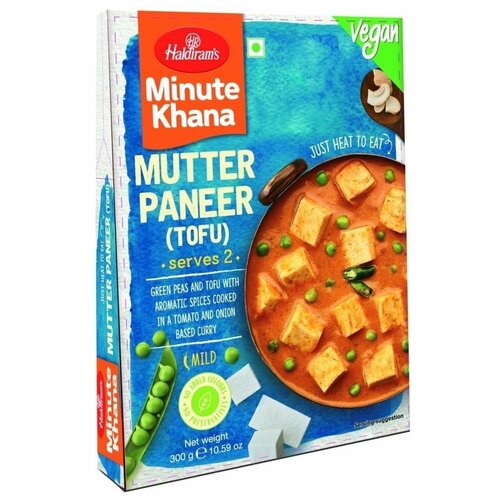 Матар Панир (Mutter Paneer), 300 г