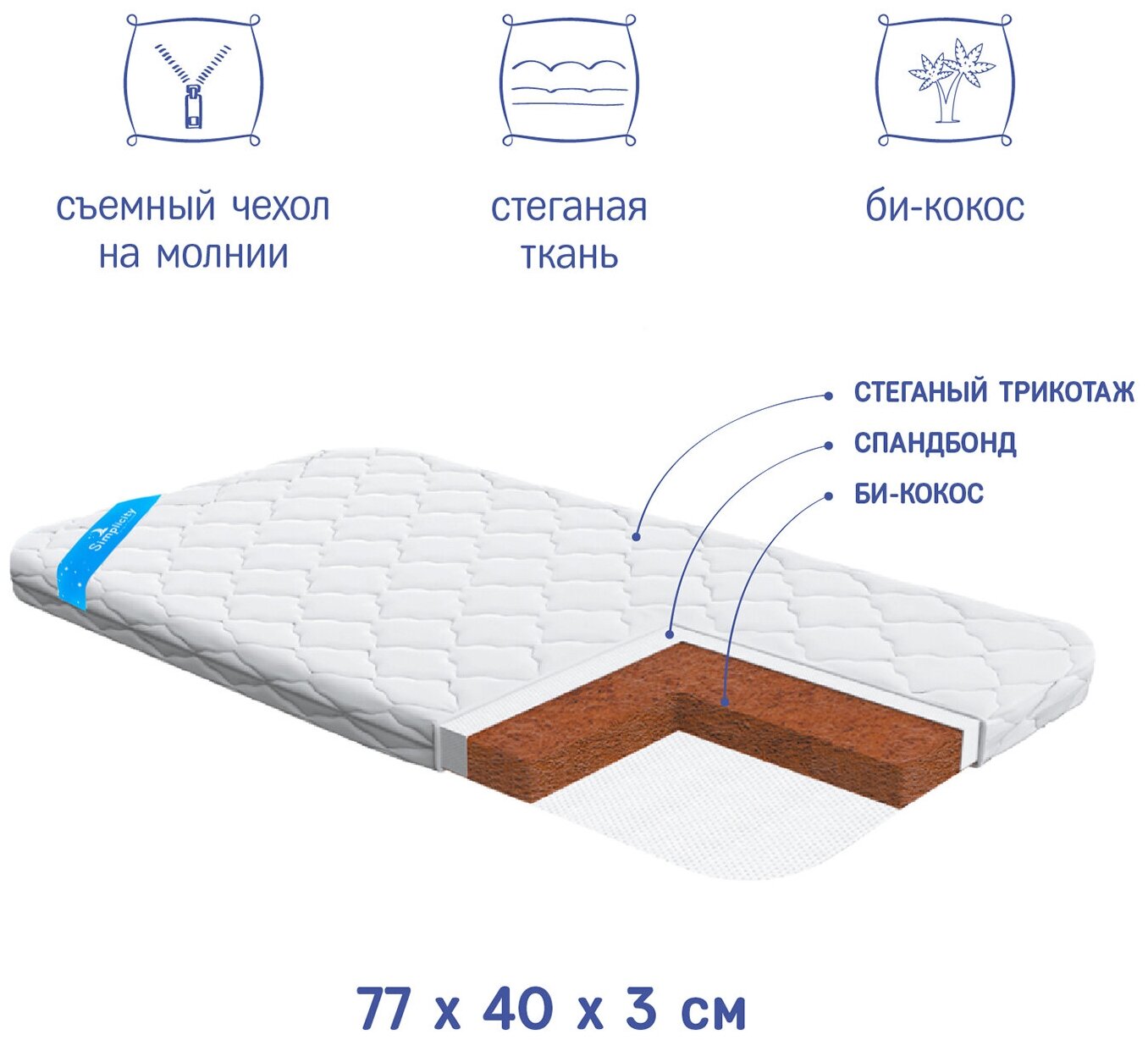 Матрас в колыбель Simplicity Bliss Optimal 77х40х3 см стандарт