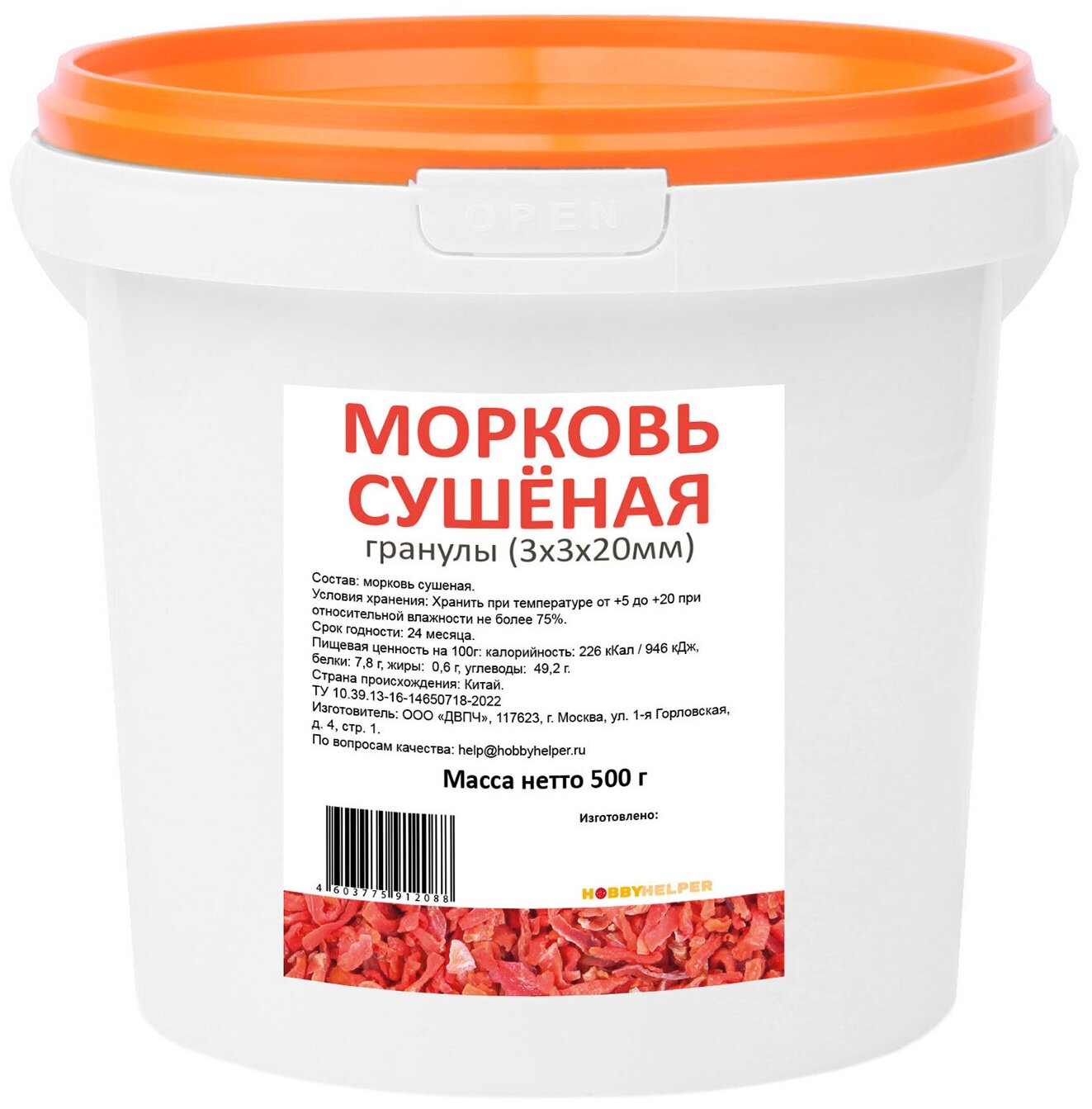 Морковь сушеная соломка (3х3х20мм) HOBBYHELPER в ведре 500г