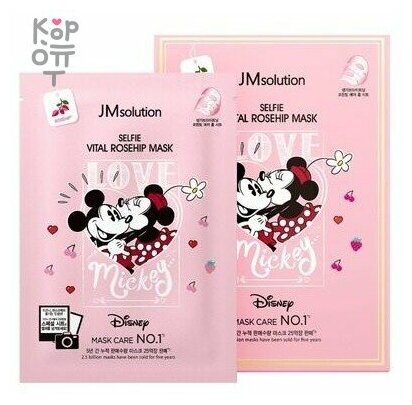 JMsolution Маска тканевая освежающая с шиповником – Disney collection selfie vital rosehip mask,30мл