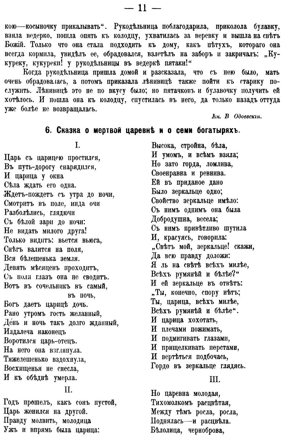 Книга Русская Школа, Систематический Сборник Статей Образцовых Русских писателей - фото №8