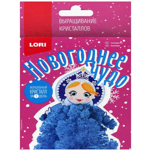 Выращивание кристаллов. Фигурки Снегурочка, LORI