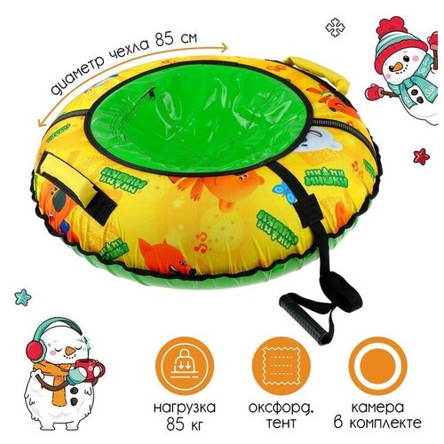 Nika Kids Тюбинг-ватрушка «Ми-ми-мишки», ТБ2-80/ММ, диаметр чехла 85 см, тент/оксфорд