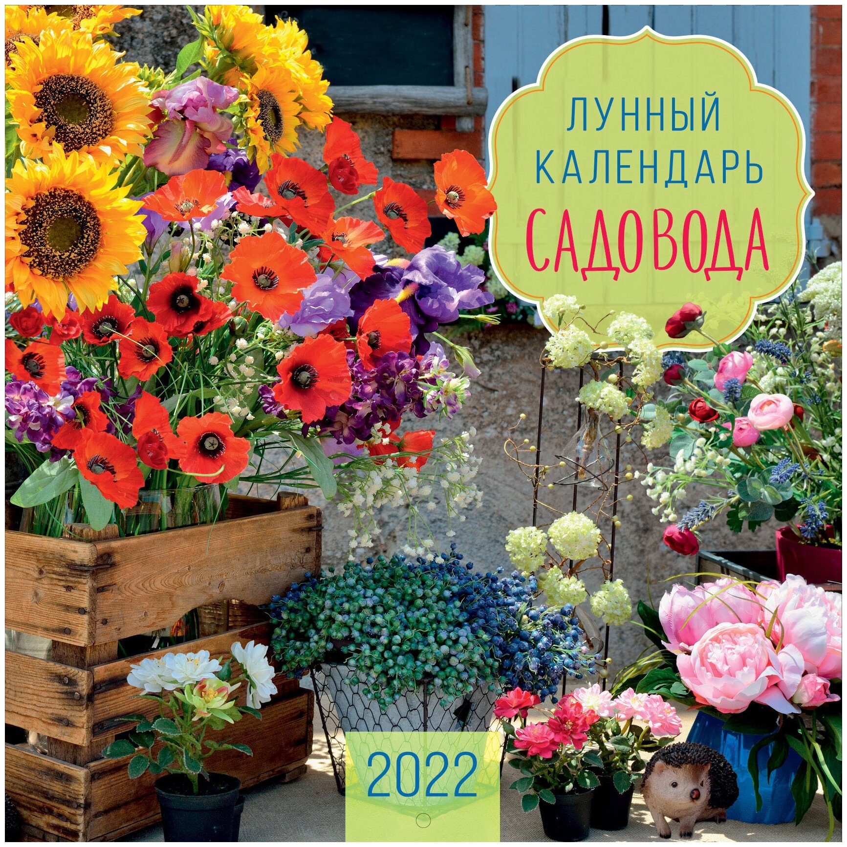 Интернет Магазин Для Садоводов Каталог Весна 2022