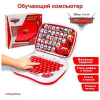 Игрушка обучающая компьютер "Школа чемпиона!", Тачки