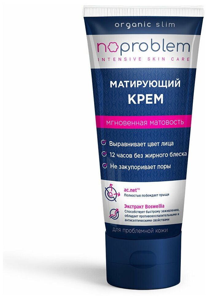 Матирующий крем Noproblem туба 50 мл