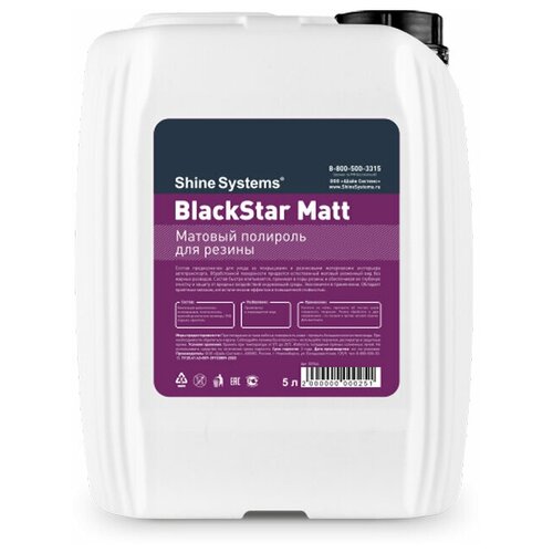 BlackStar Matt - чернитель резины, 5 л, SS944, Shine Systems