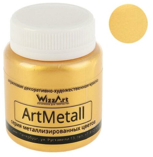 Краска акриловая Metallic 80 мл, WizzArt, золото 583, WM1.80, морозостойкая