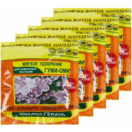 Удобрение Гуми-Оми минеральное для комнатных растений 50г (5 шт) - обеспечивает основными элементами питания, защищает от хлорозов, повышает их декора
