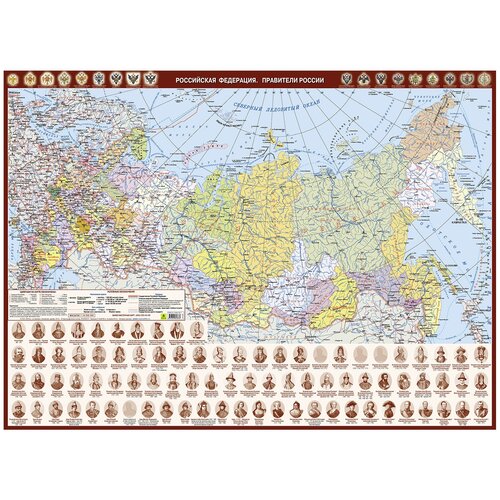 РУЗ Ко карта «Российская Федерация. Правители России», 41.5 × 59 см