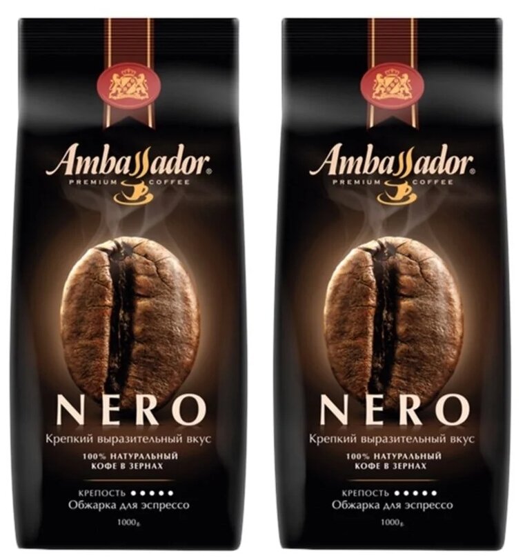 Кофе в зернах Ambassador Nero, 2 уп., 1 кг - фотография № 1
