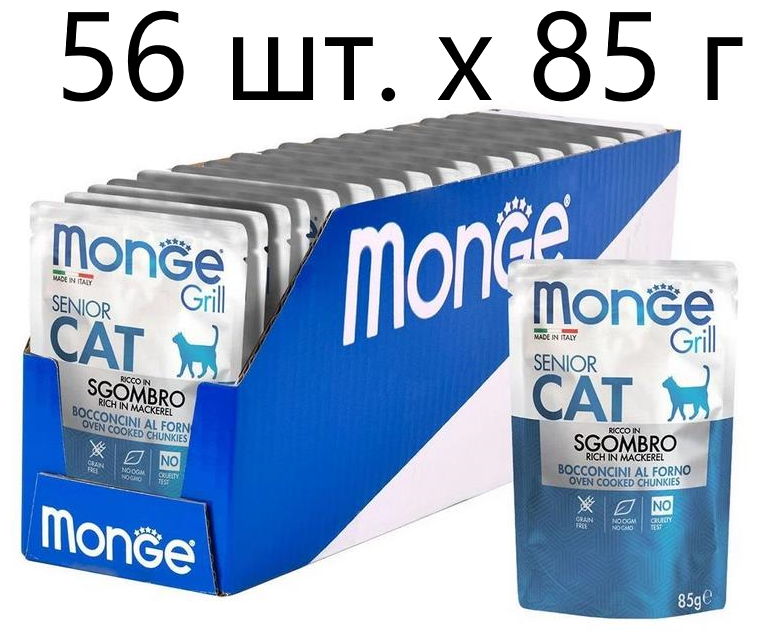      Monge Grill Cat Sgombro Senior, ,  , 56 .  85  (  )