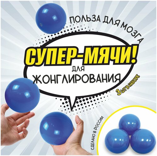 Мячи для жонглирования спортивные набор 3 штуки. Яркие шары (детские цвета) с возможностью менять вес.