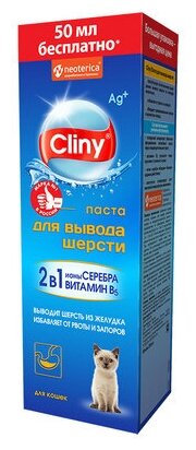 Паста для вывода шерсти для кошек / котят / хорьков / лечебное средство Cliny 200 мл - фотография № 5