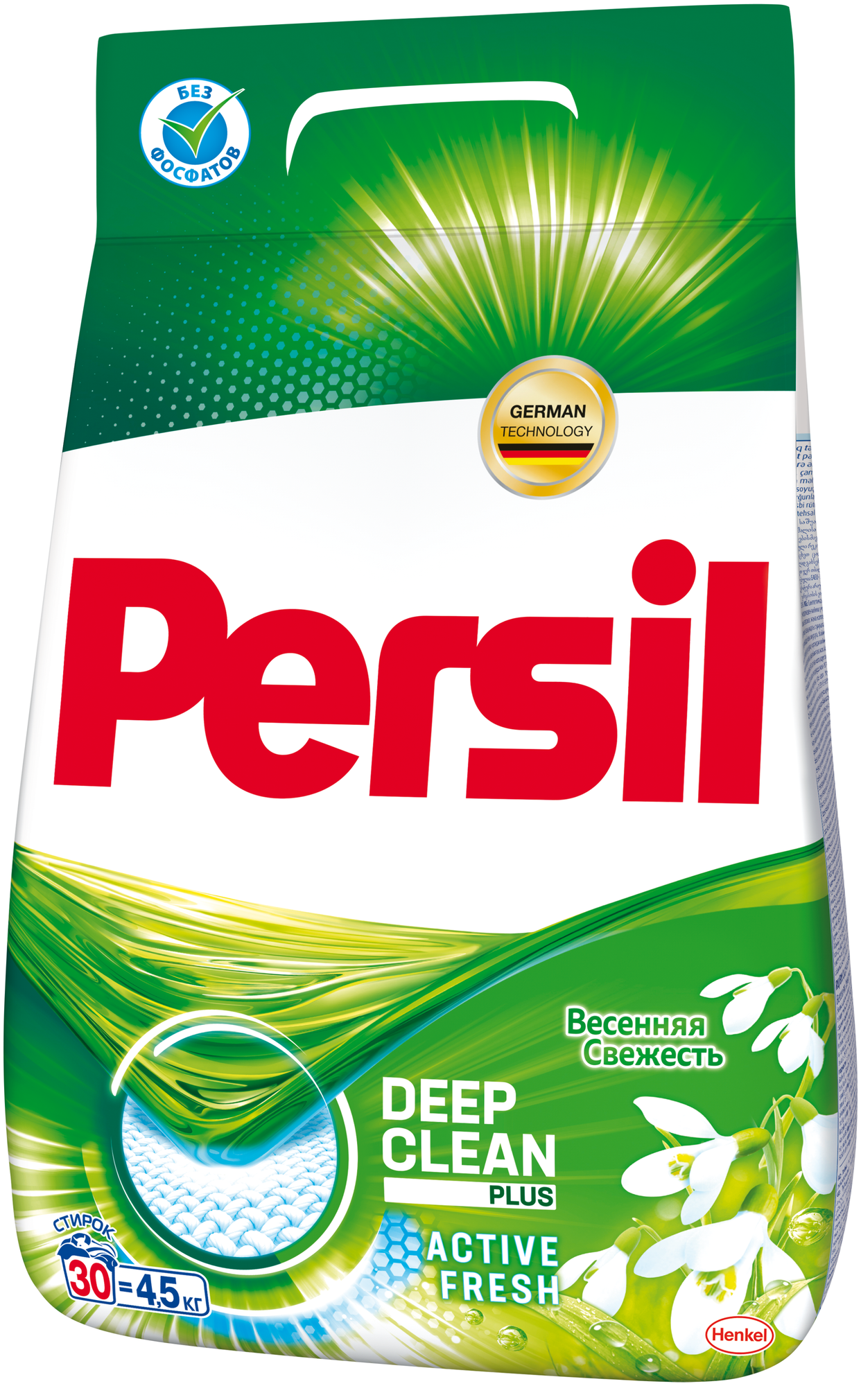 Стиральный порошок Persil " Complete Solution. Весенняя свежесть", 4,5 кг