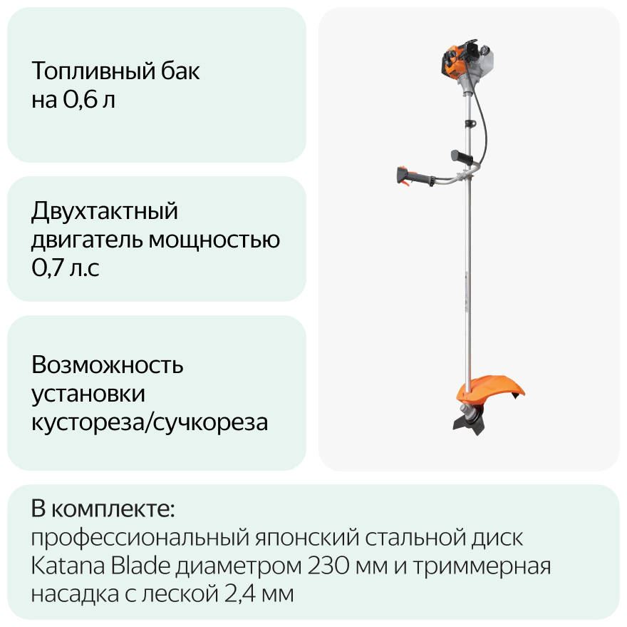 Триммер бензиновый Caiman WX21 - фотография № 8