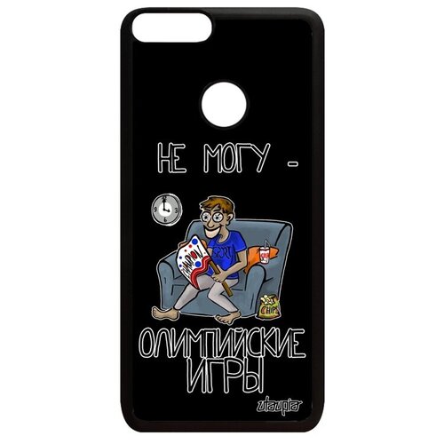 фото Чехол для телефона // huawei p smart 2018 // "не могу - олимпийские игры!" картинка спорт, utaupia, черный
