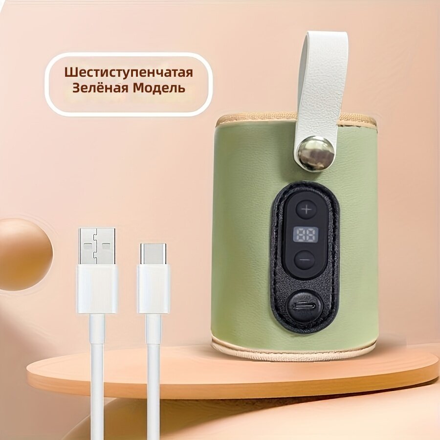Портативный подогреватель бутылки с цифровым дисплеем и USB-крышкой с контролем температуры, 6 уровней нагрева, зеленый дизайн с животным принтом, универсальный размер для дома и путешествий