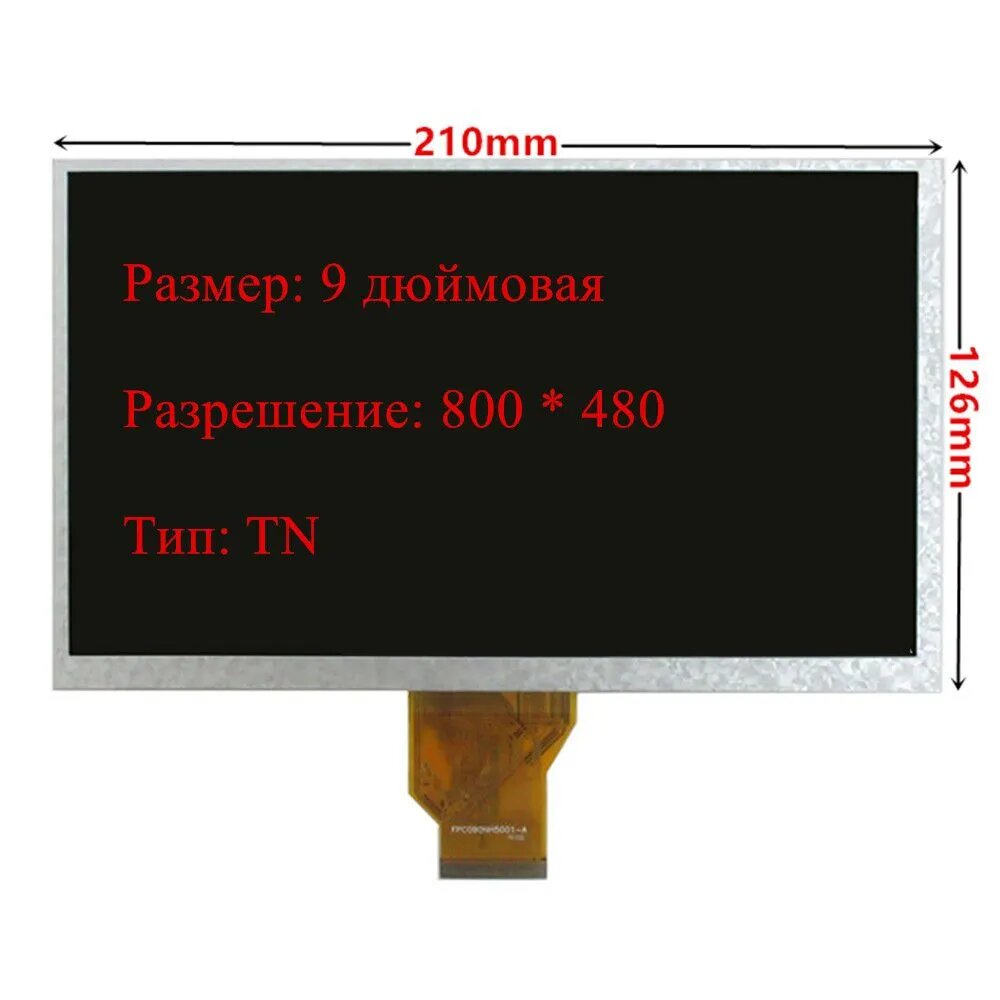 Графический экран 9-дюймовый -AT090TN10 ЖК-дисплей 800*480 50pin, светло-розовый