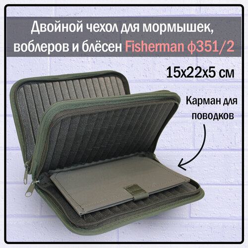 Кошелёк для мормышек большой(двойной) Fisherman Ф351/2