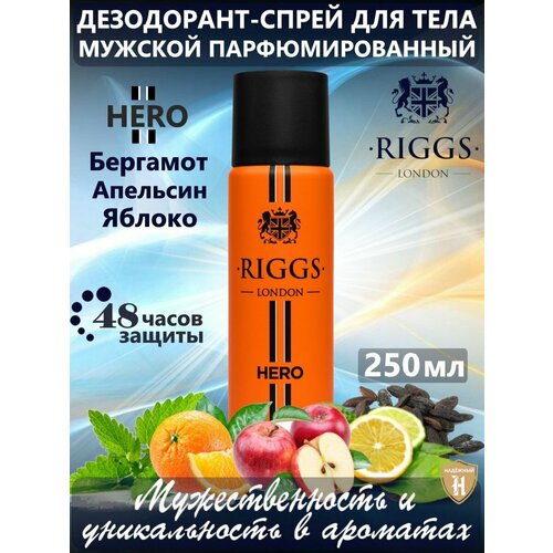 Мужской Дезодорант-спрей для тела RIGGS Риггс London Hero 250мл 599₽