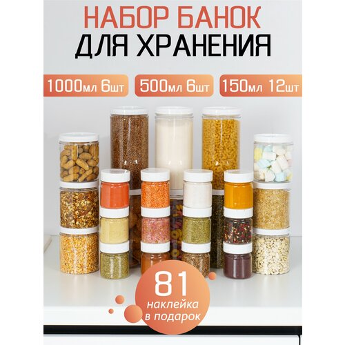 Банки для круп