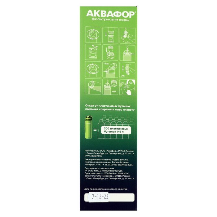 Водоочиститель Аквафор й зеленый, одноступенчатая очистка (507880) - фото №11