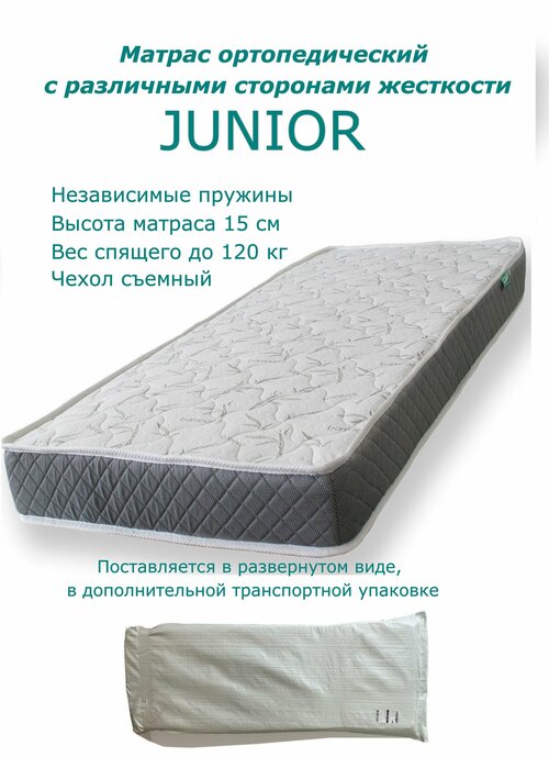 Матрас COMFORTCITY Junior Cocos 80х120х15