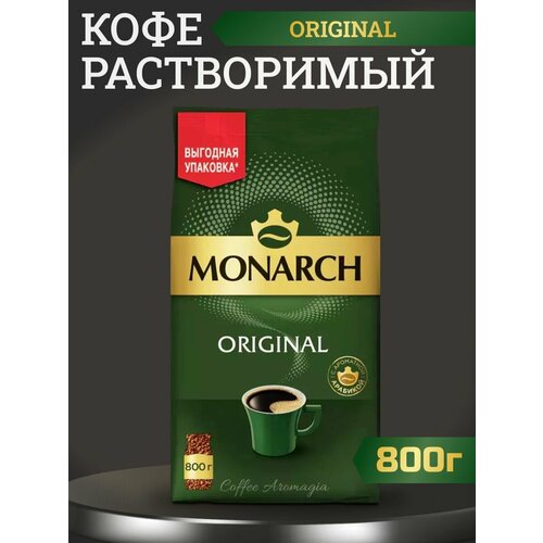 Кофе растворимый Monarch, 800 г