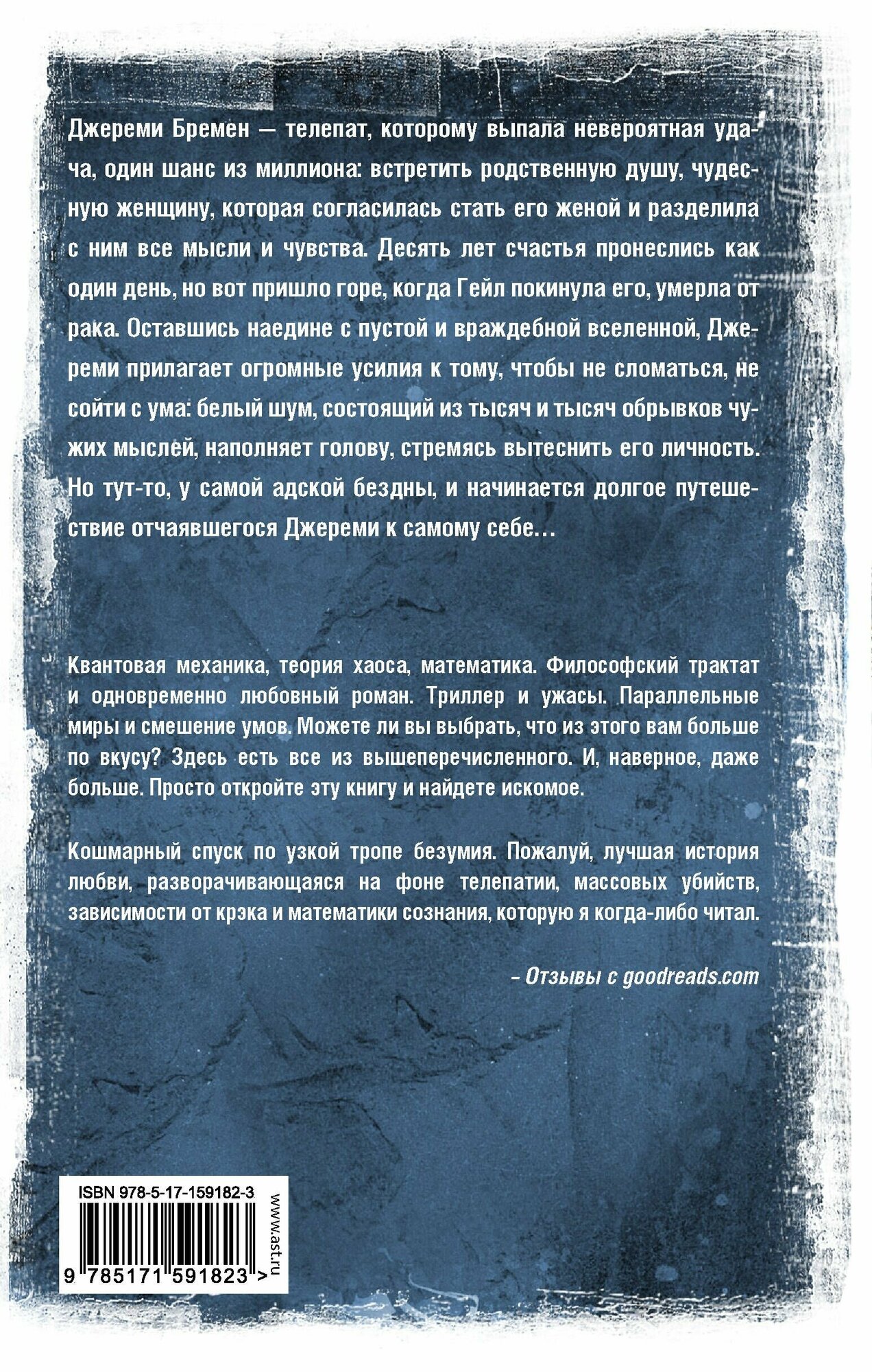 Полый человек (Симмонс Дэн) - фото №2