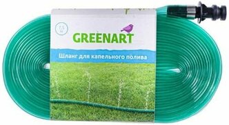 Шланг для капельного полива, GreenArt, 7,5 м