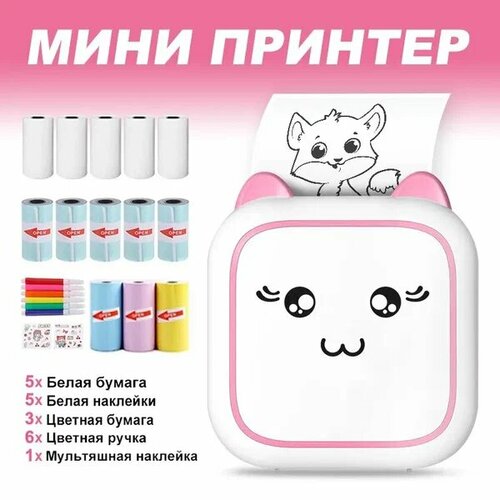 Карманный мини принтер котик розовый 190000₽