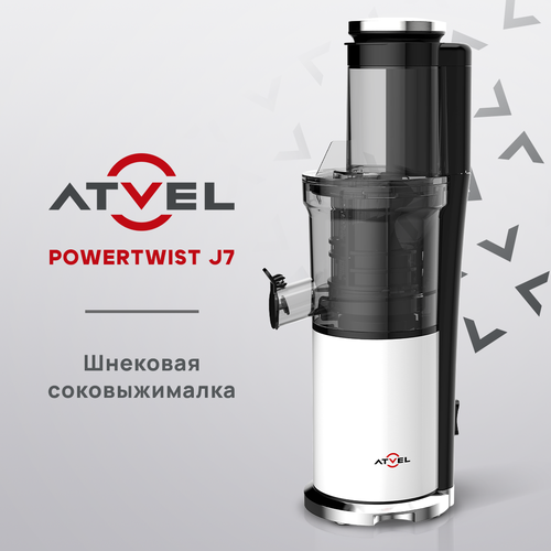 Соковыжималка электрическая шнековая Atvel PowerTwist J7 White 75604 белый насадка овощерезка для соковыжималки atvel powertwist 75205