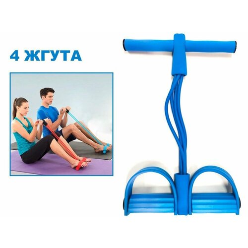 Эспандер 2 в 1 4 жгута 1439₽