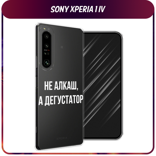 Силиконовый чехол на Sony Xperia 1 IV / Сони Иксперия IV Дегустатор, прозрачный силиконовый чехол на sony xperia 1 iv сони иксперия 1 iv панда police